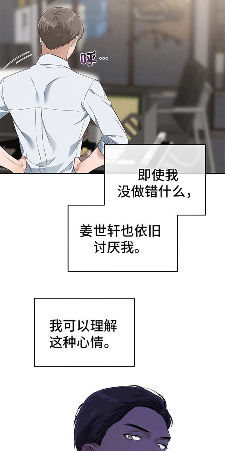 第23章：严以律己