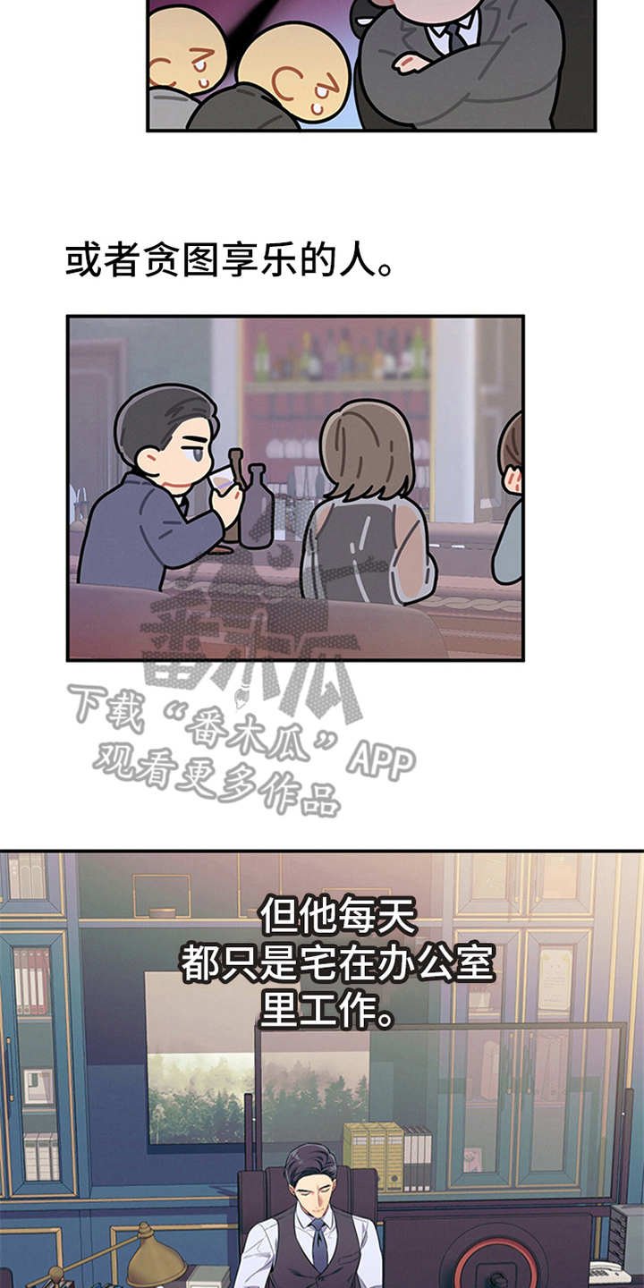 第23章：严以律己
