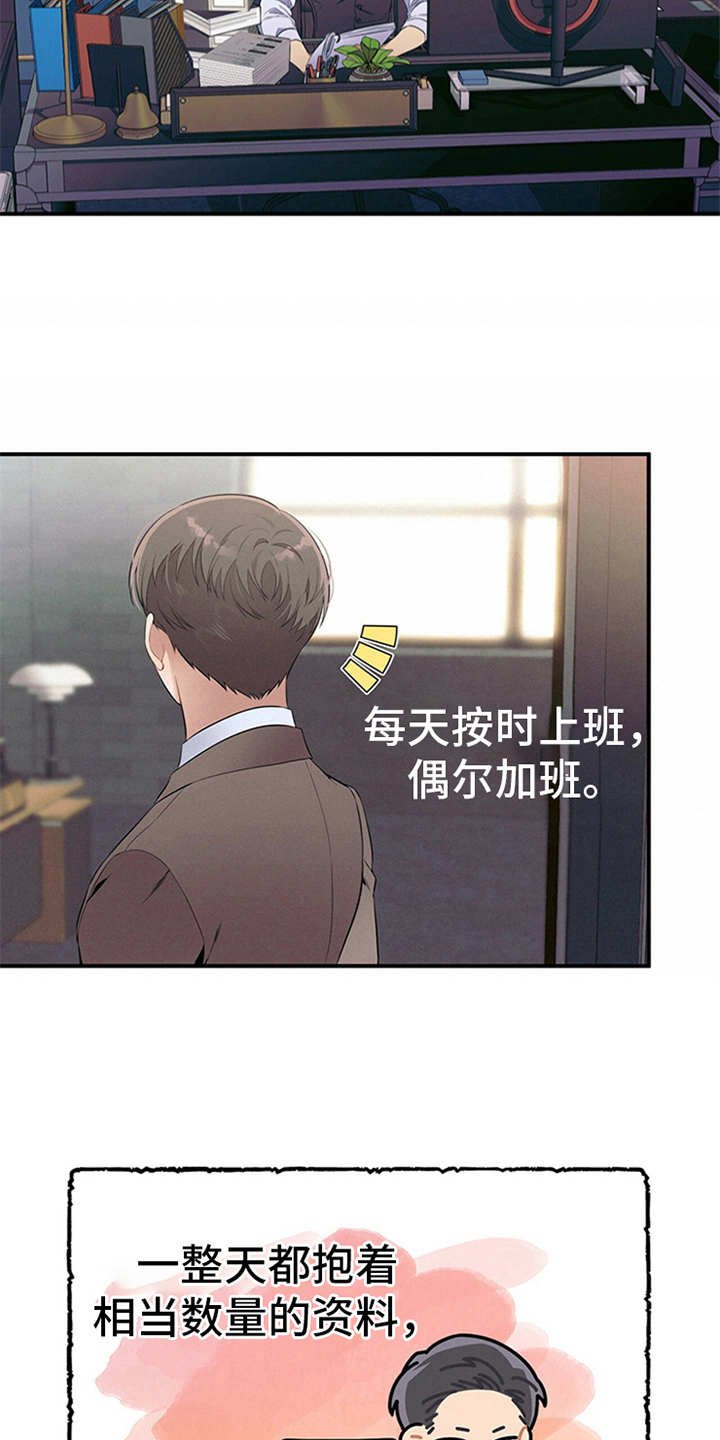 第23章：严以律己