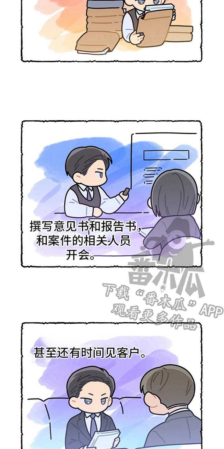 第23章：严以律己
