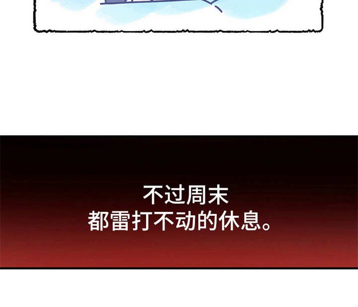 第23章：严以律己