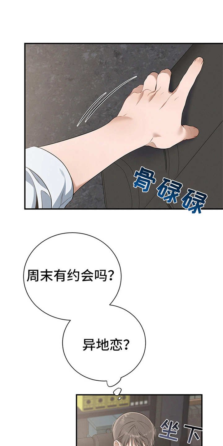第24章：胡思乱想