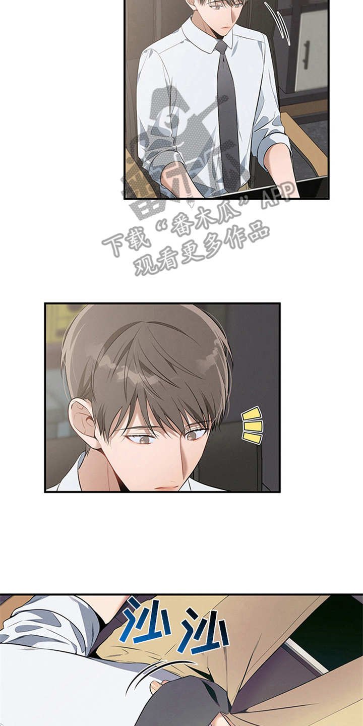 第24章：胡思乱想