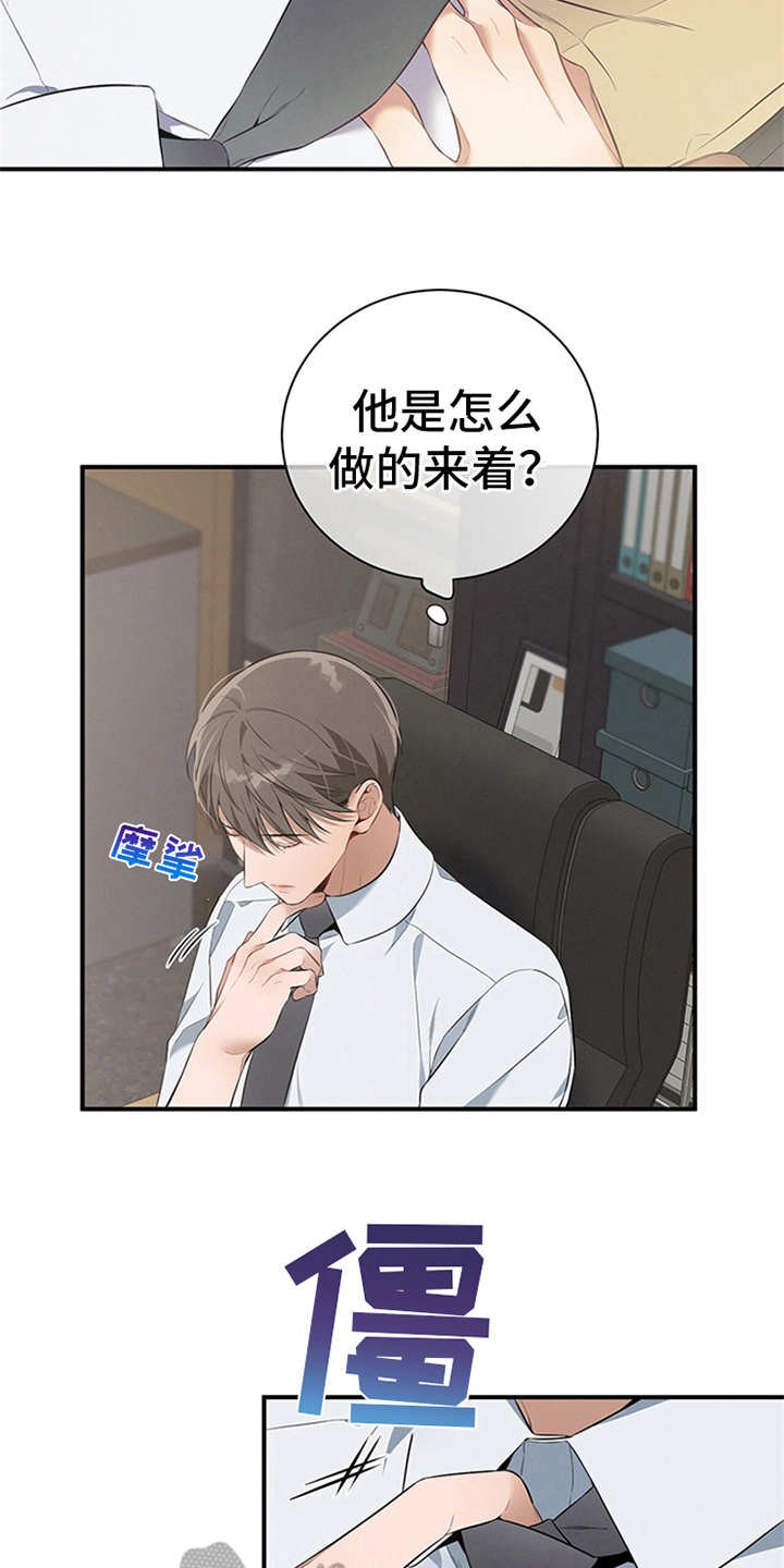 第24章：胡思乱想