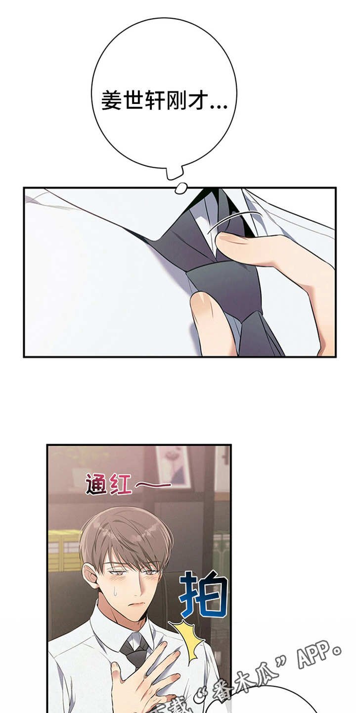 第24章：胡思乱想
