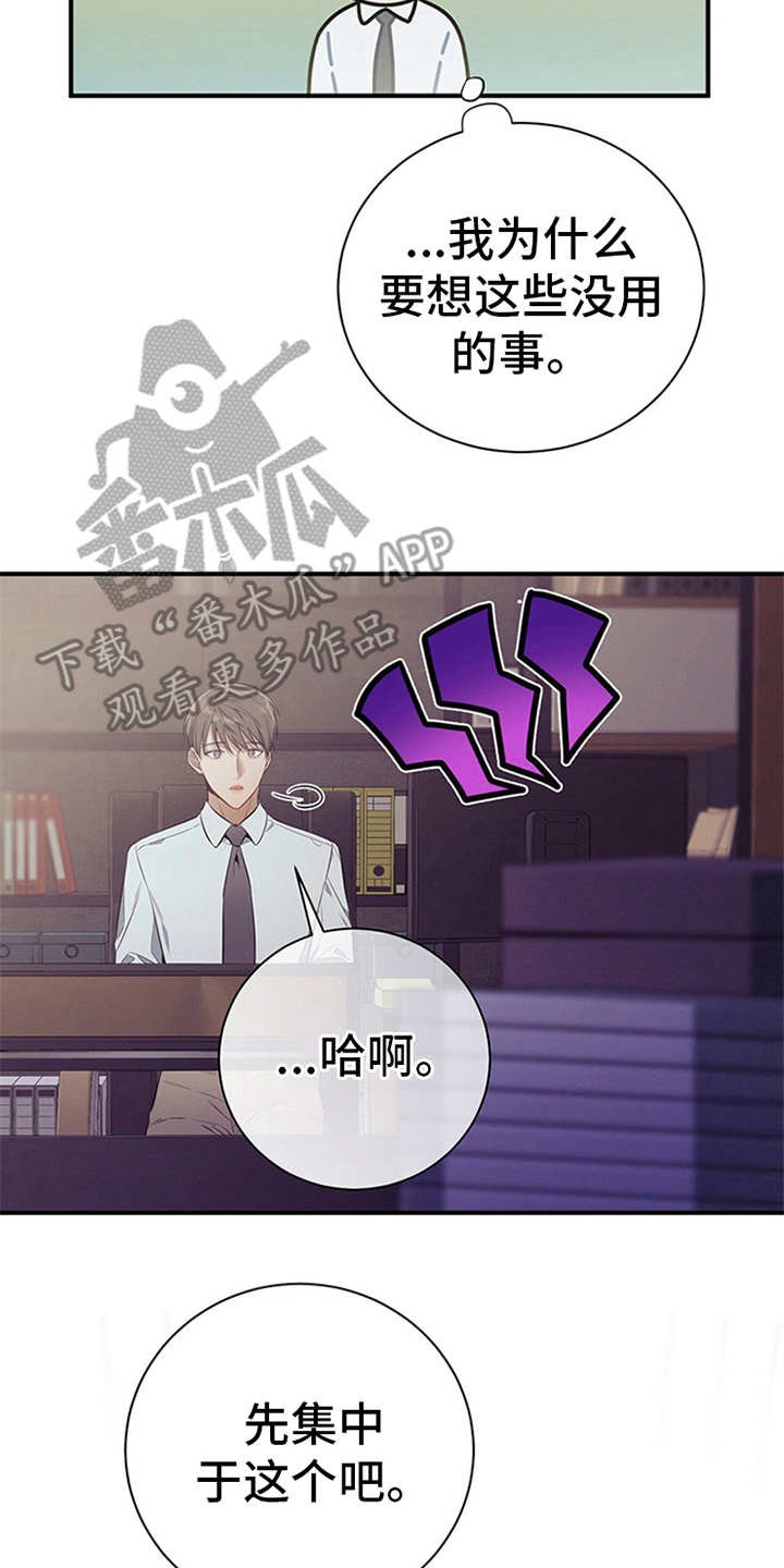第24章：胡思乱想