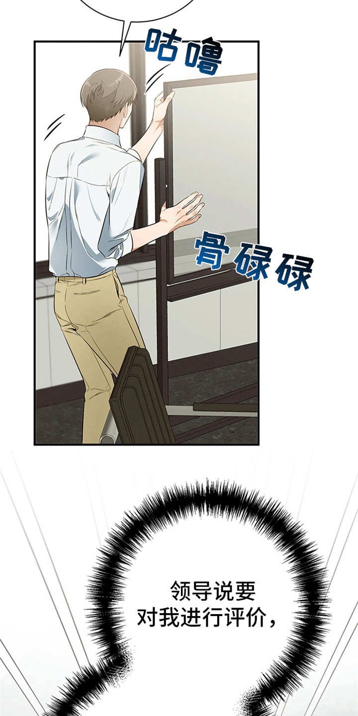 第24章：胡思乱想