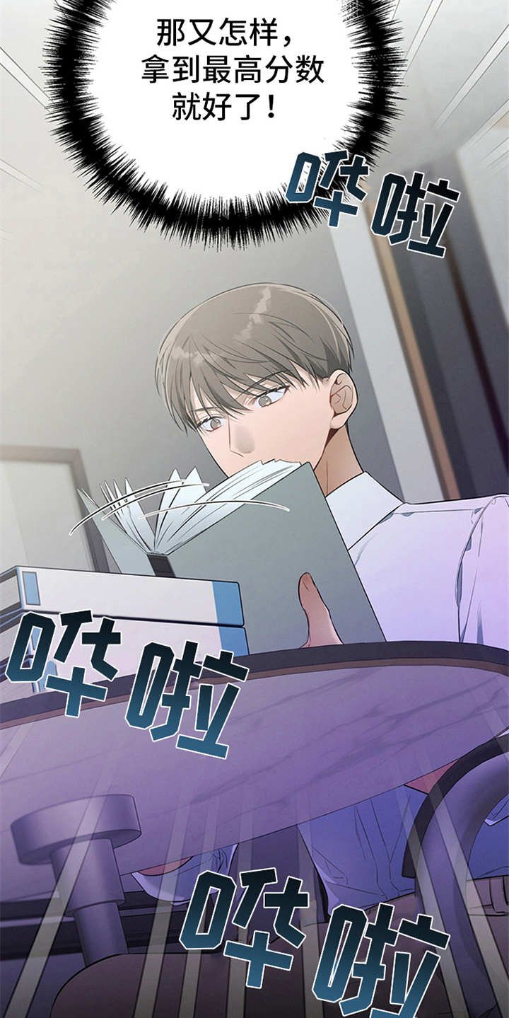 第24章：胡思乱想