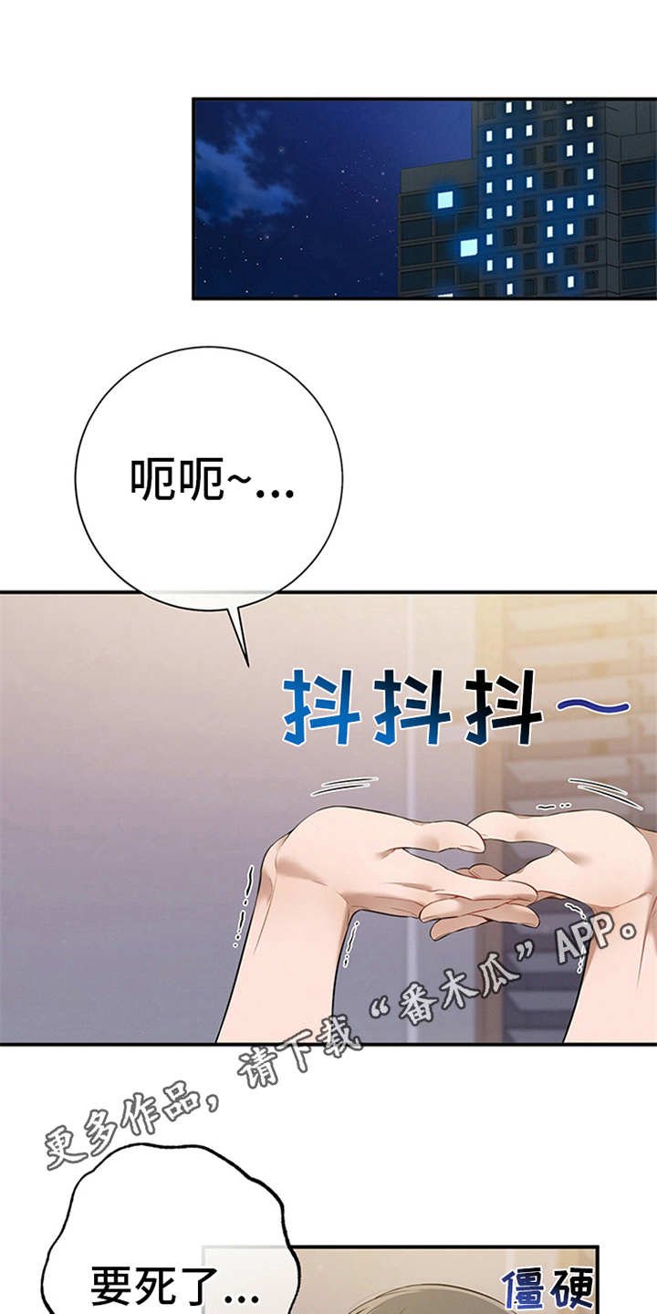 第24章：胡思乱想