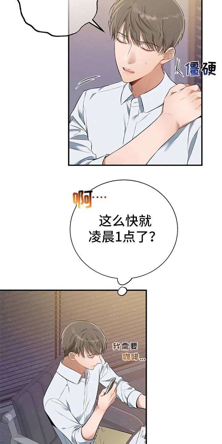 第24章：胡思乱想