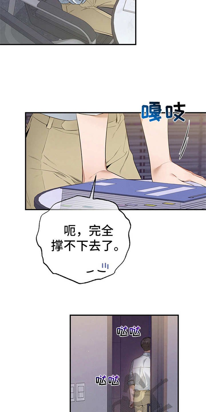 第24章：胡思乱想