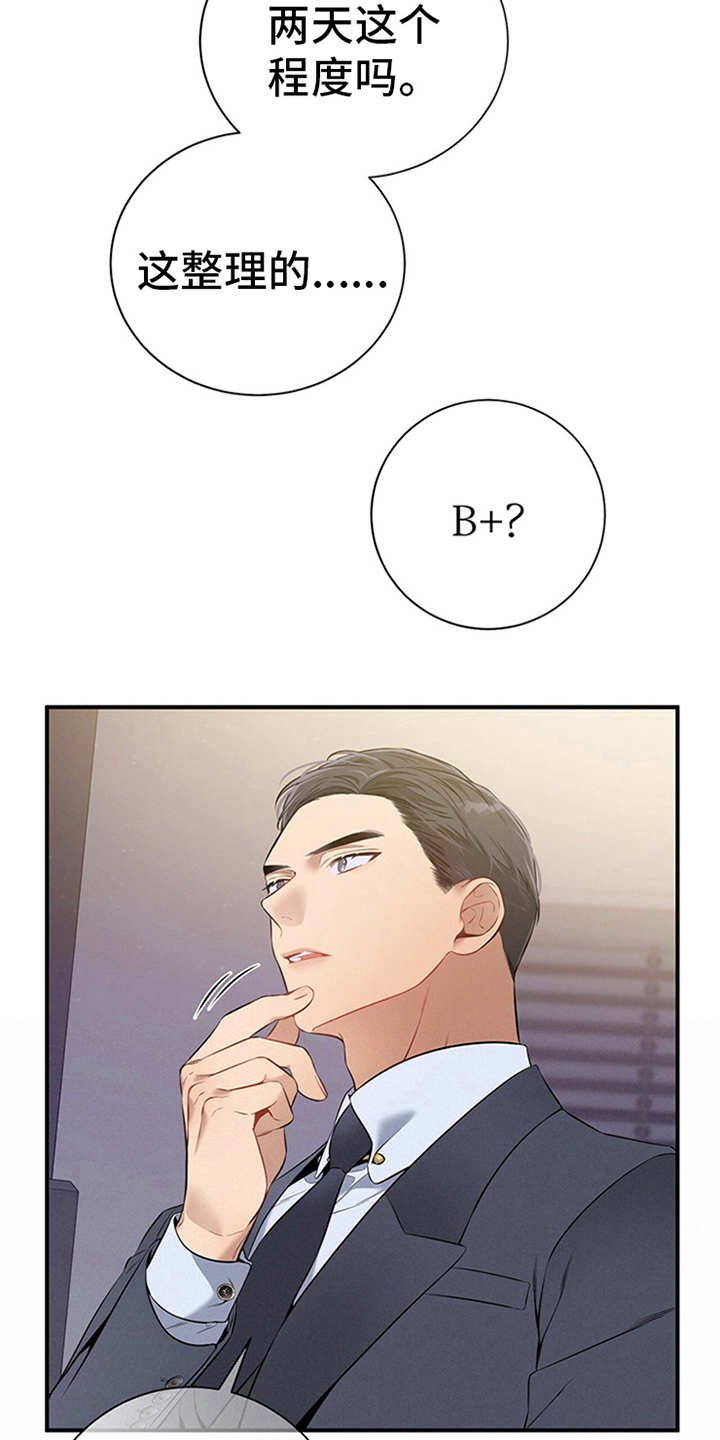 第24章：胡思乱想
