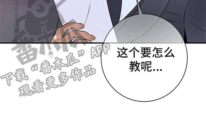 第24章：胡思乱想