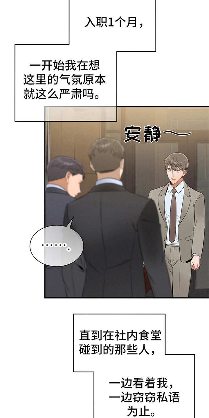 第25章：孤立
