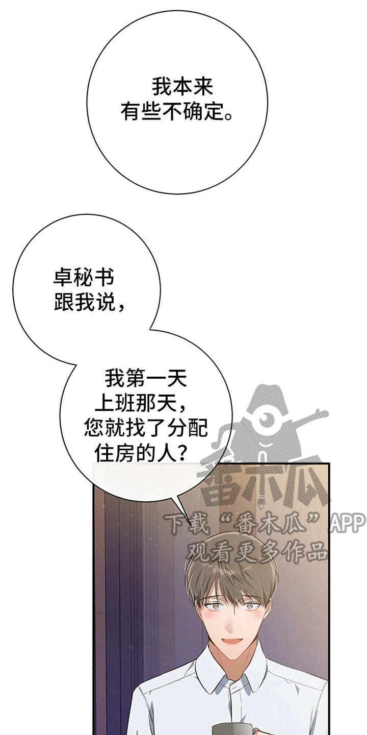 第25章：孤立