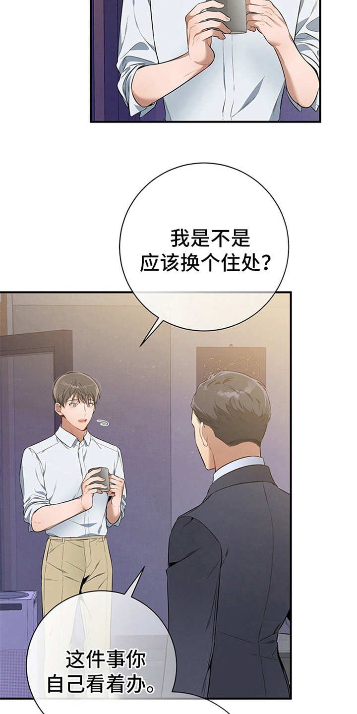第25章：孤立