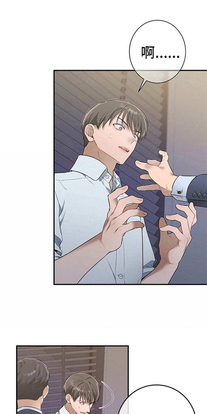 第26章：疑惑