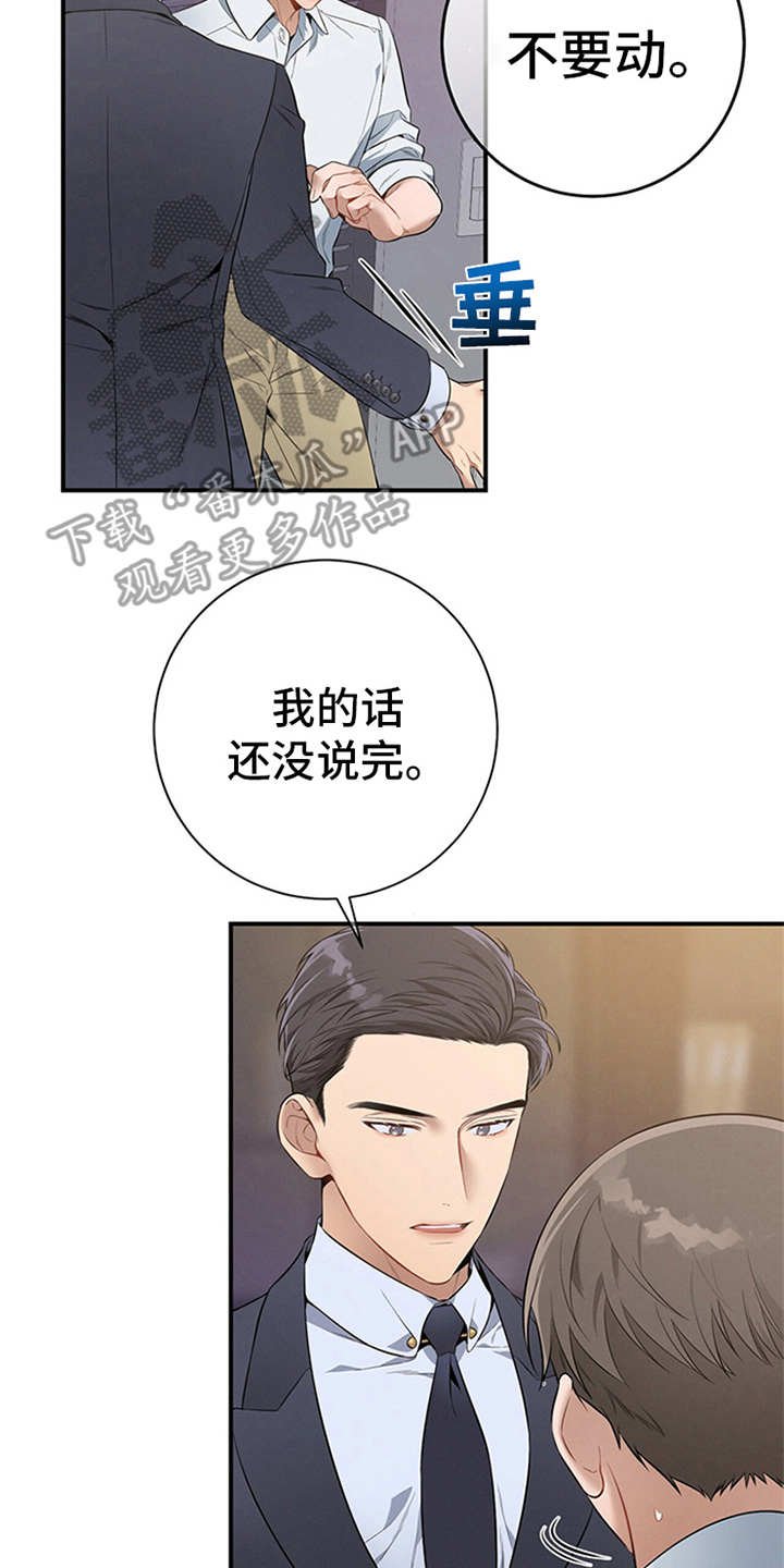 第26章：疑惑