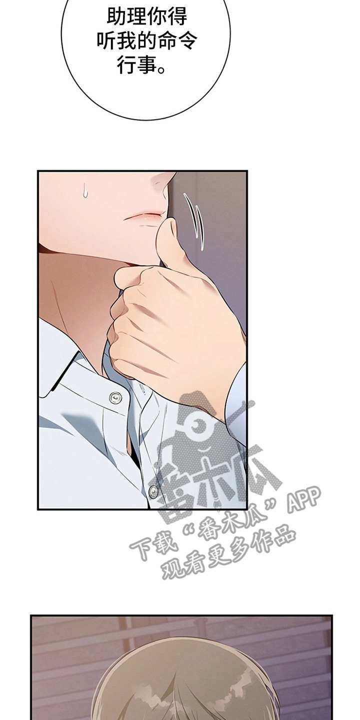 第26章：疑惑