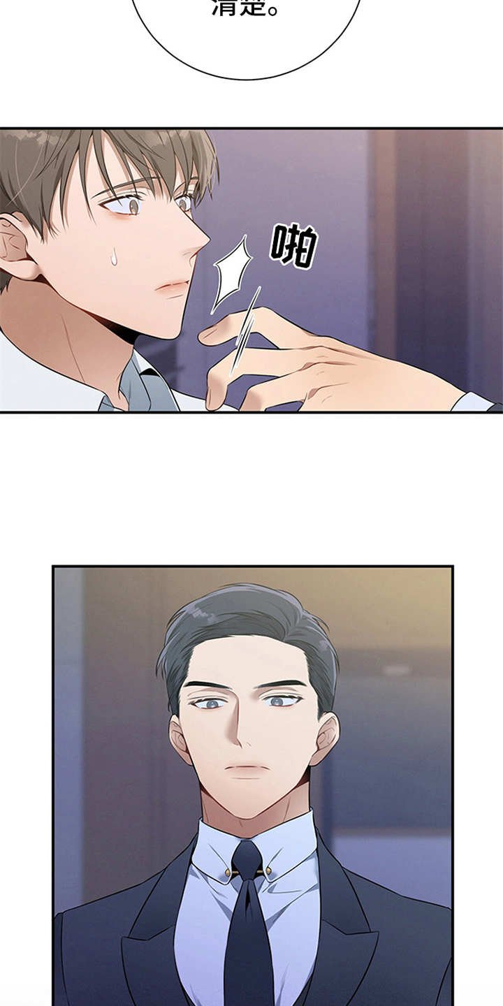 第26章：疑惑