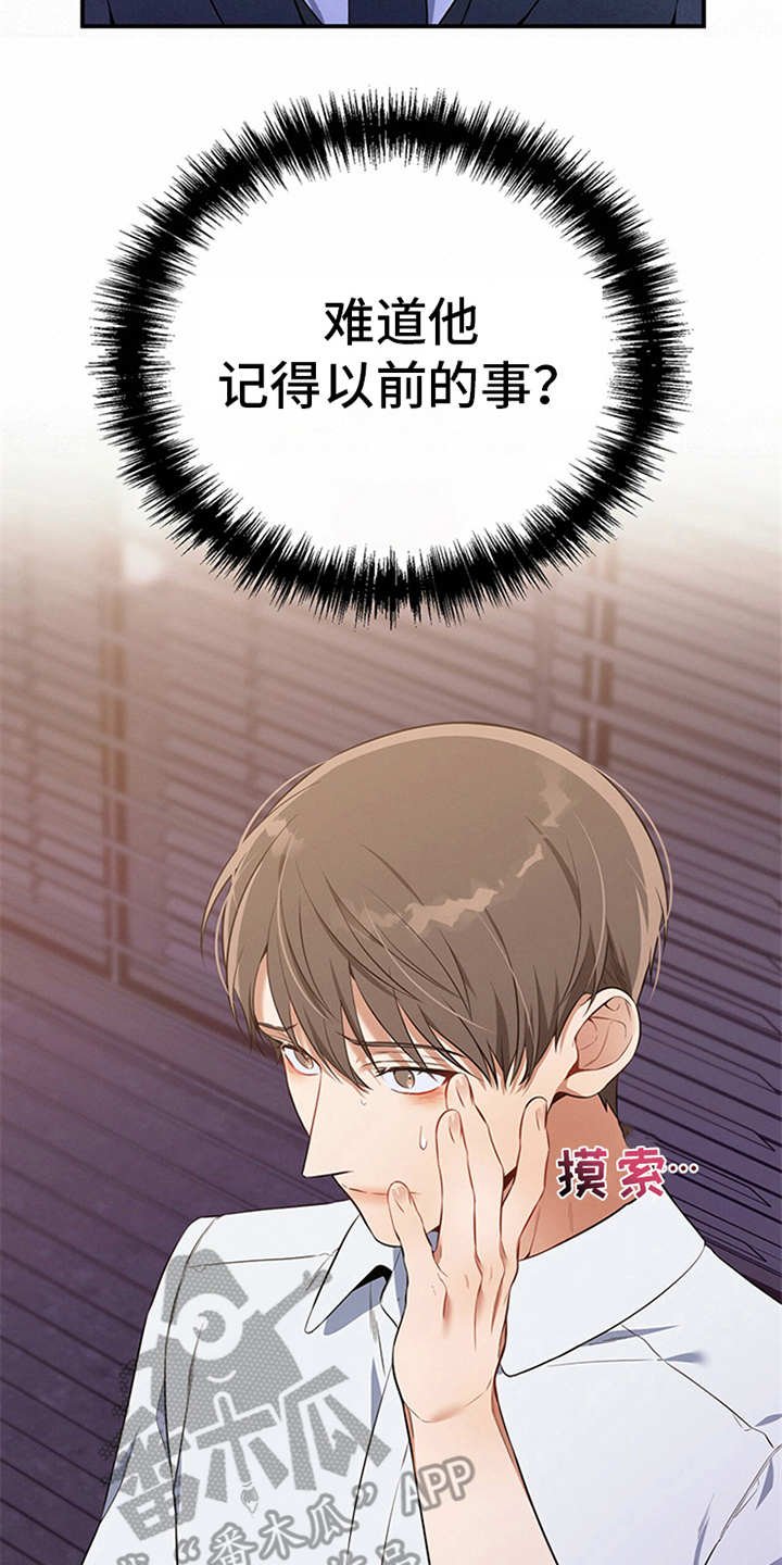 第26章：疑惑