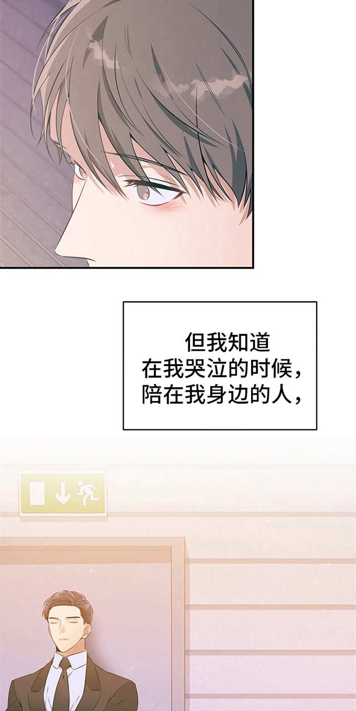 第26章：疑惑