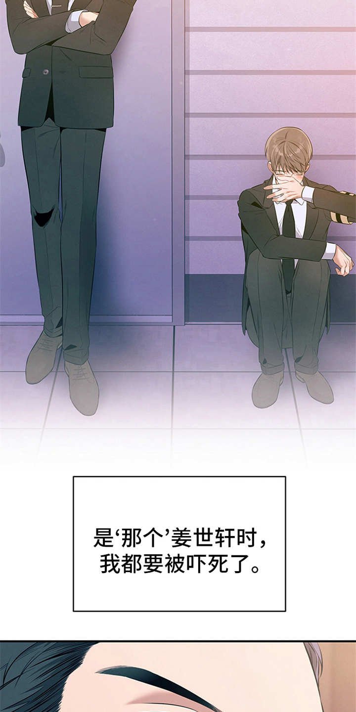 第26章：疑惑