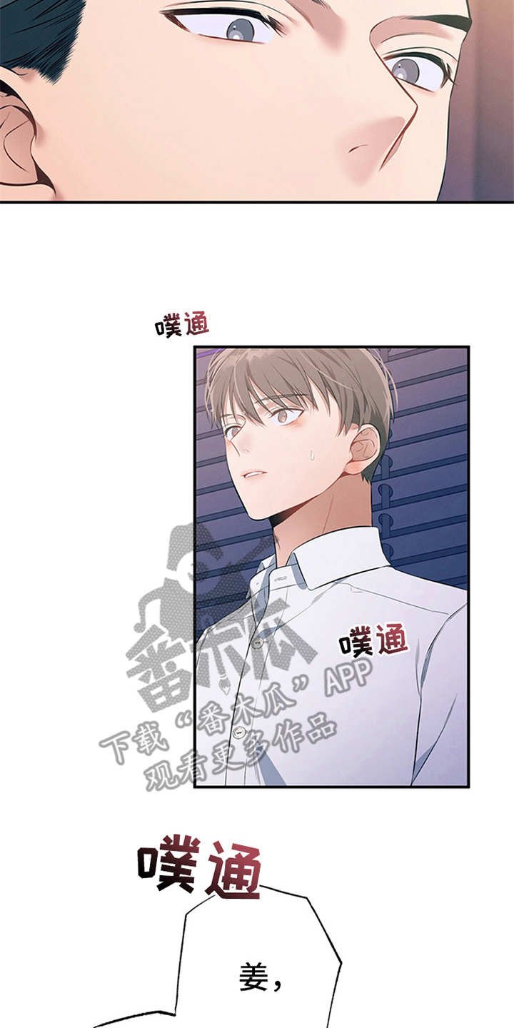 第26章：疑惑