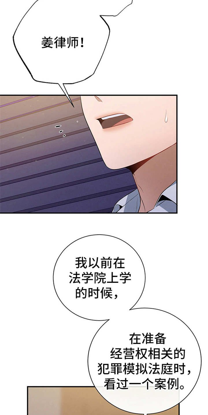 第26章：疑惑
