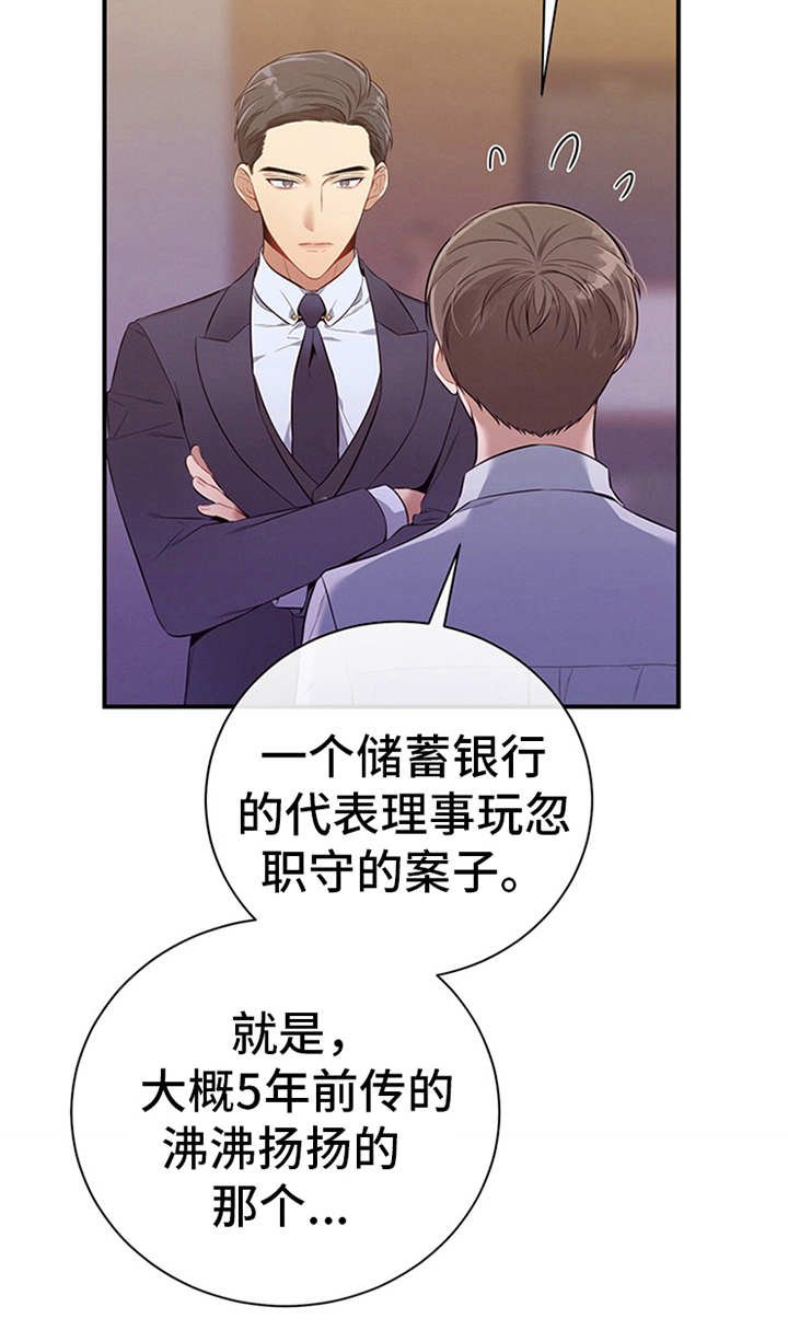 第26章：疑惑