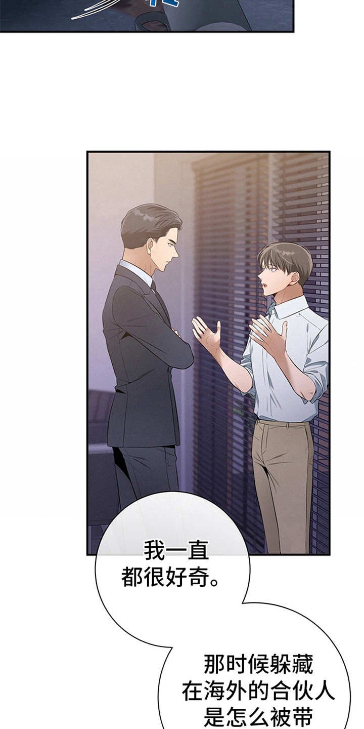 第26章：疑惑