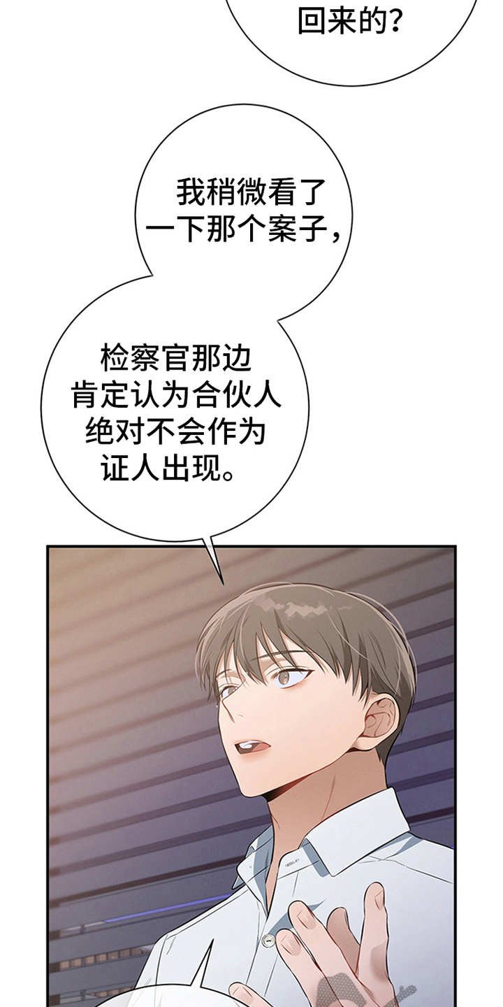 第26章：疑惑