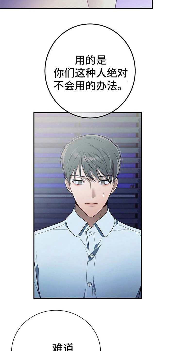 第26章：疑惑