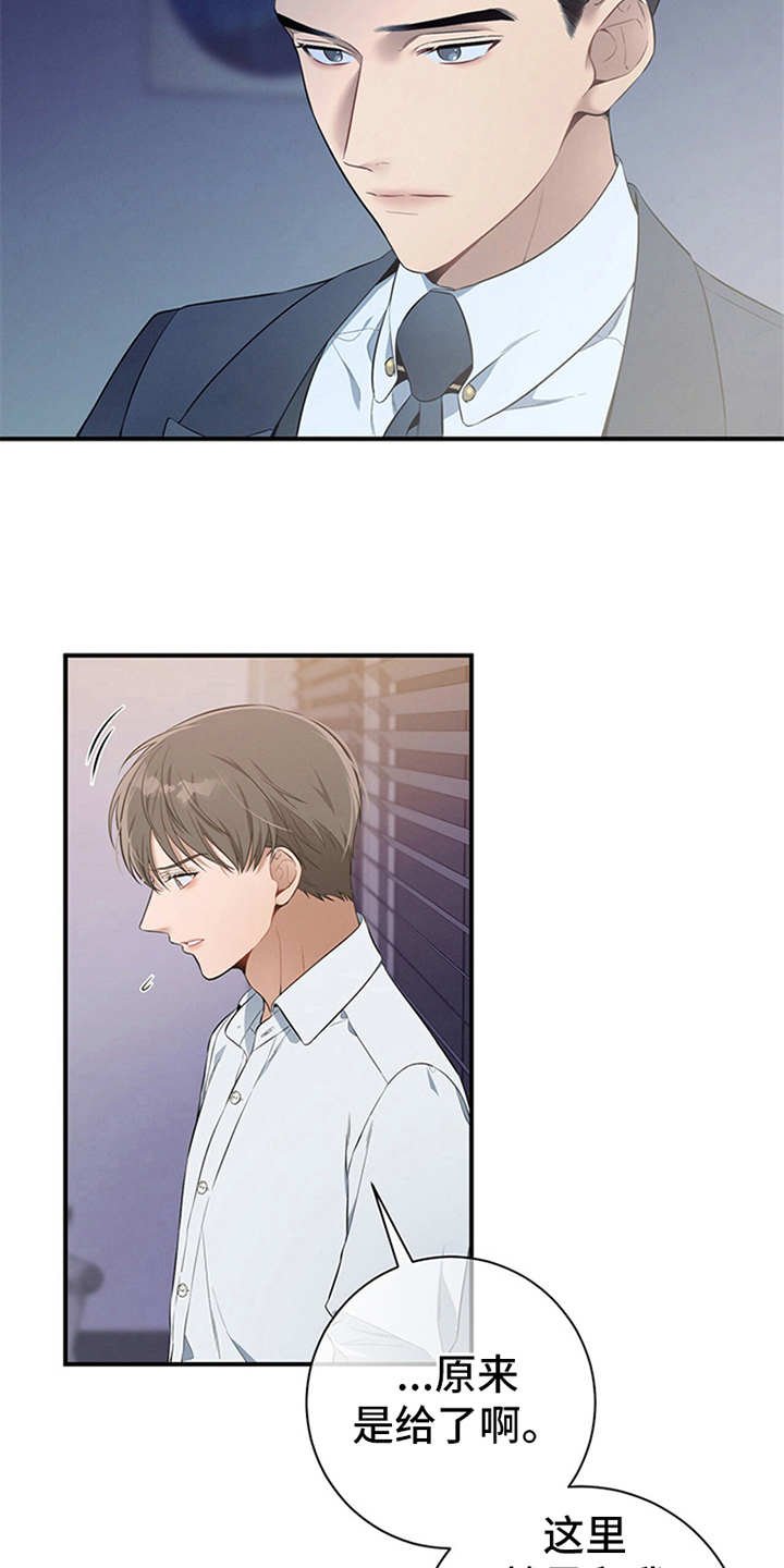 第26章：疑惑