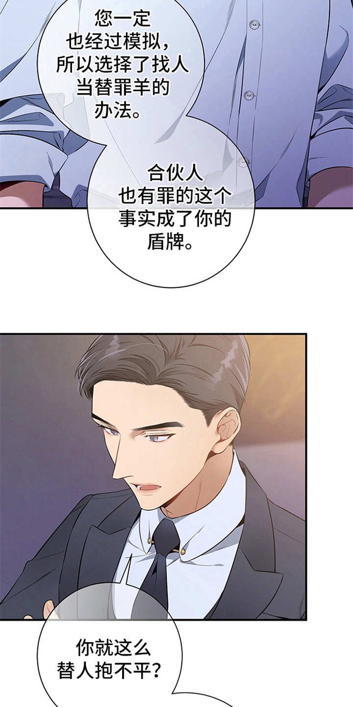 第27章：坏了心情