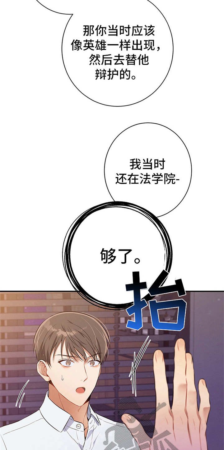 第27章：坏了心情