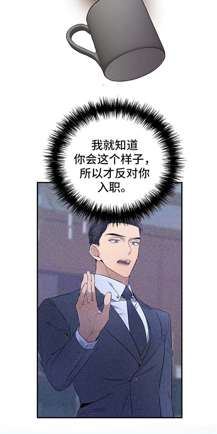 第27章：坏了心情