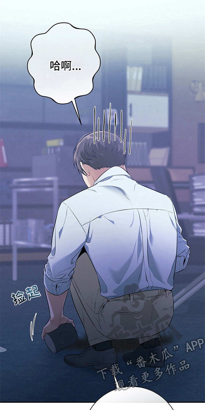 第27章：坏了心情