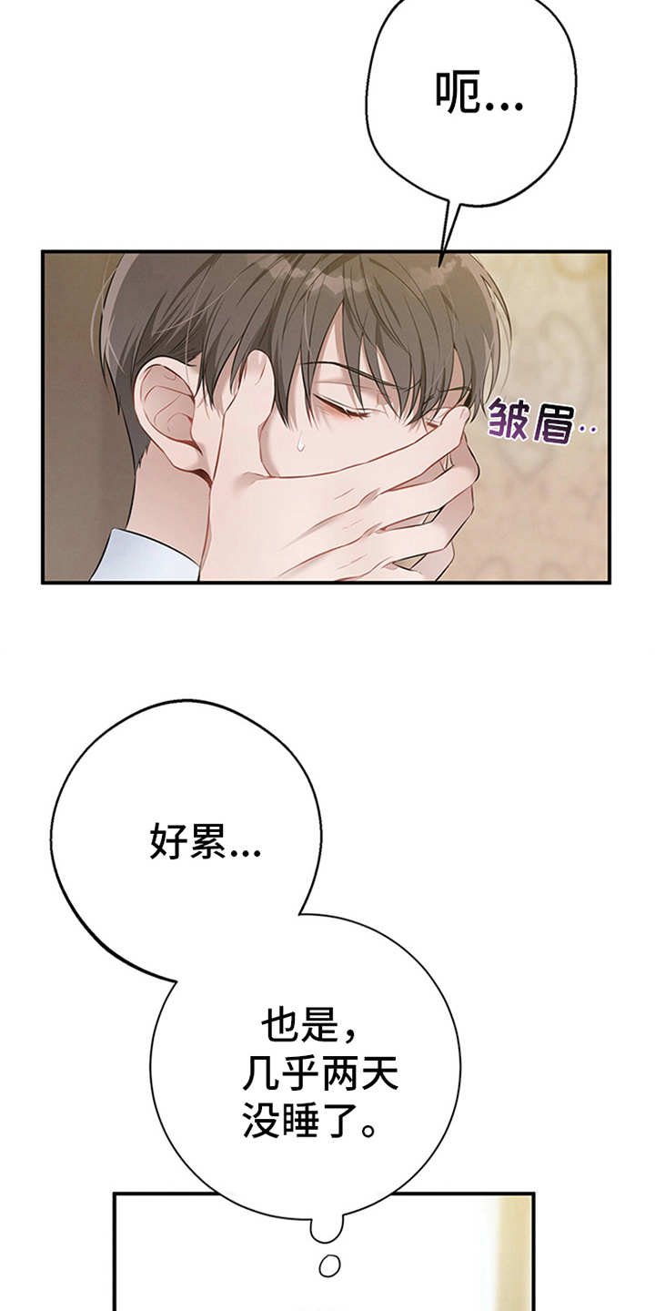 第28章：忠告