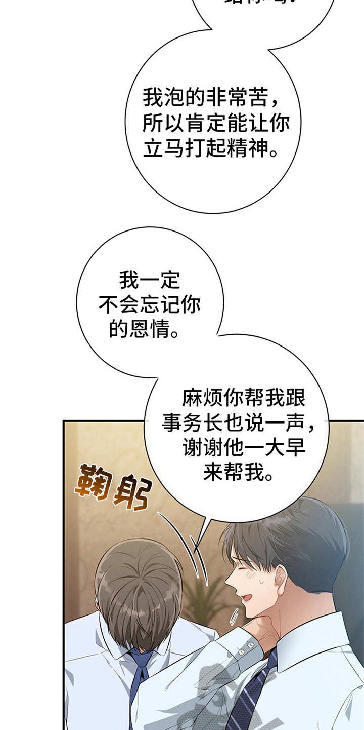 第28章：忠告