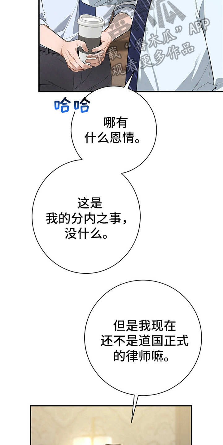 第28章：忠告