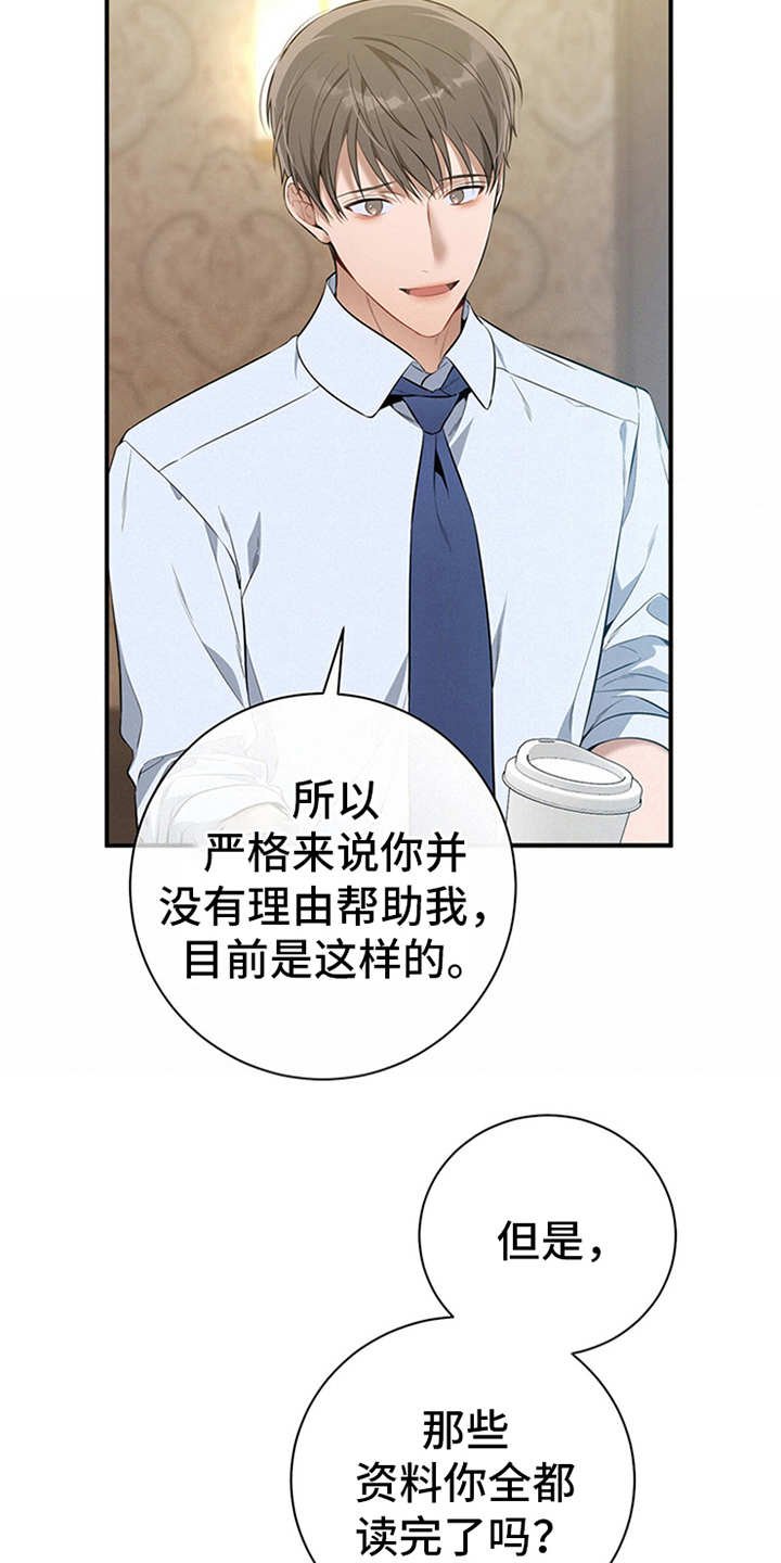 第28章：忠告