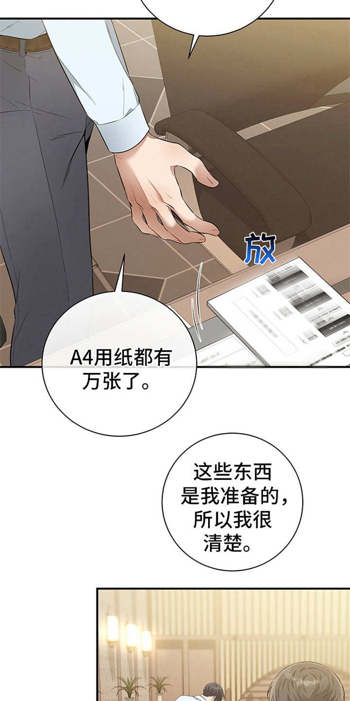 第28章：忠告