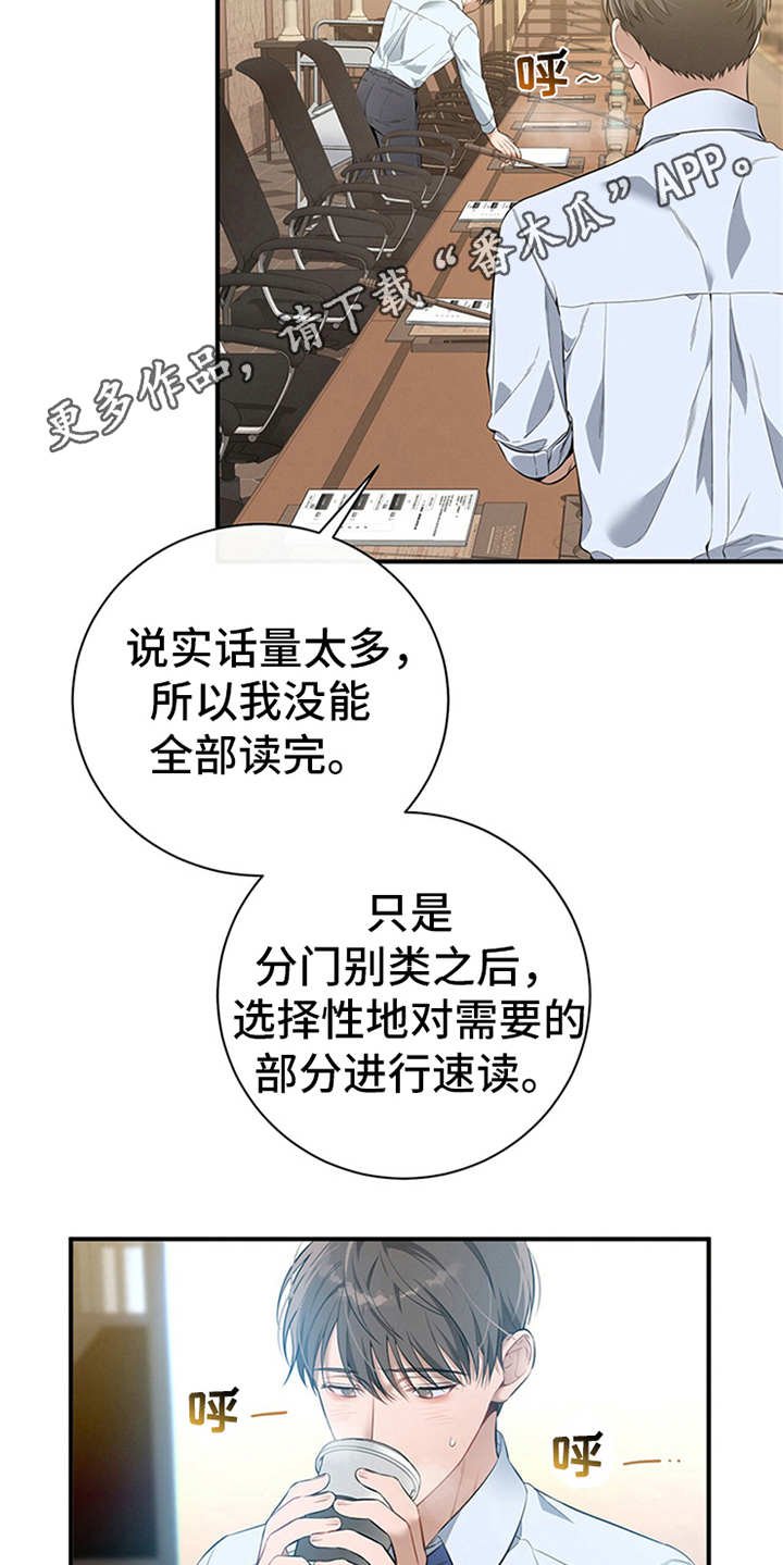 第28章：忠告