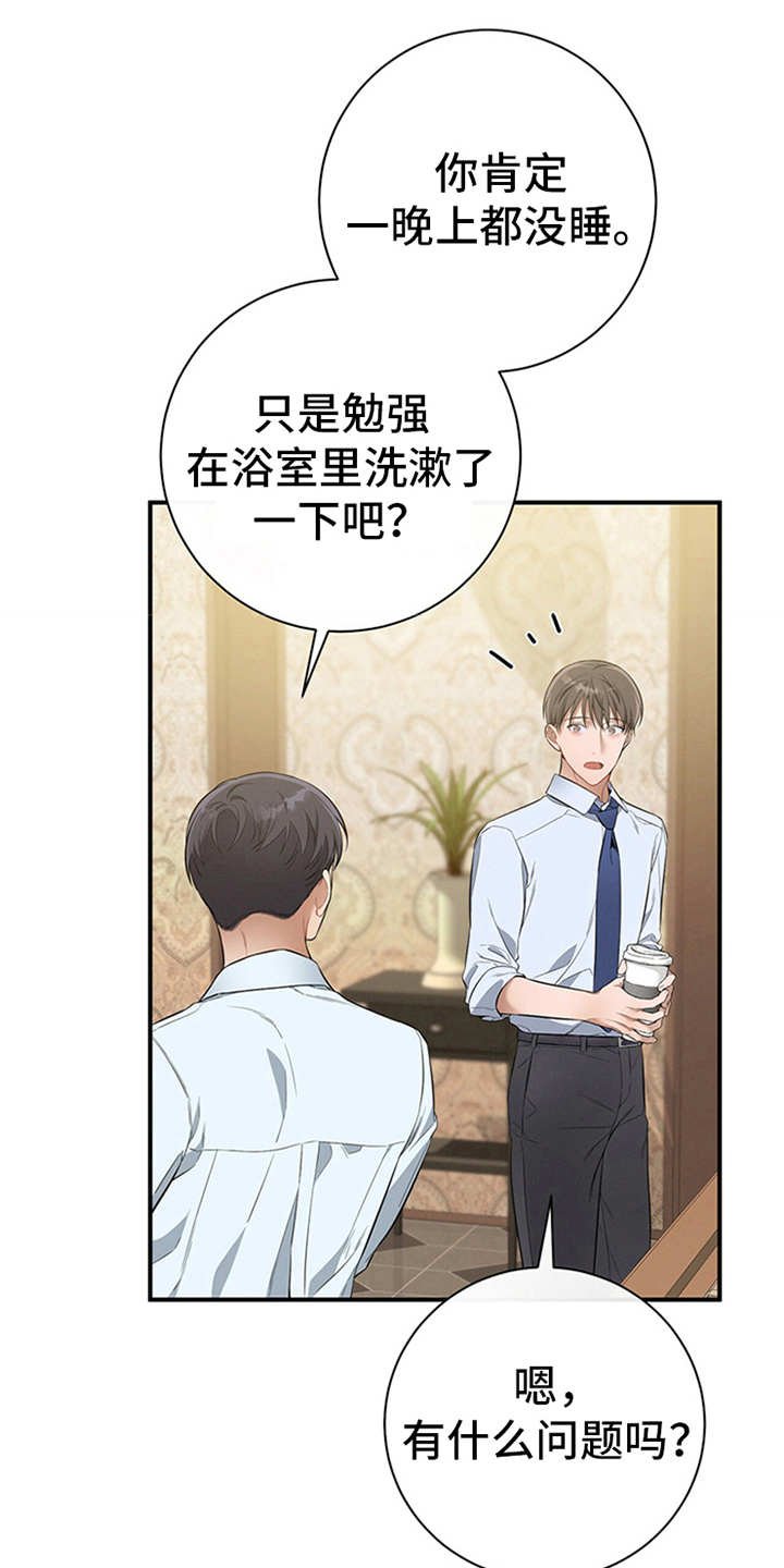 第28章：忠告