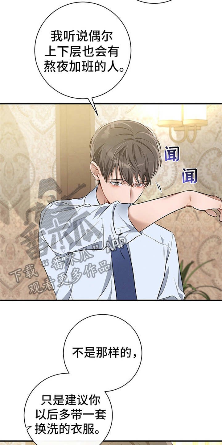 第28章：忠告