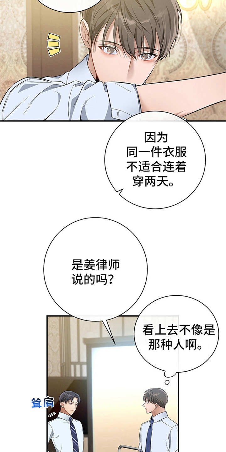第28章：忠告