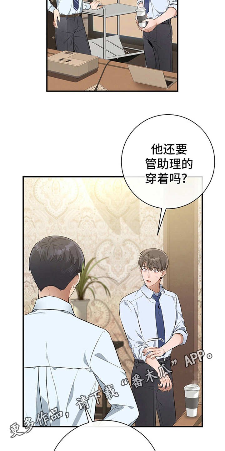 第28章：忠告
