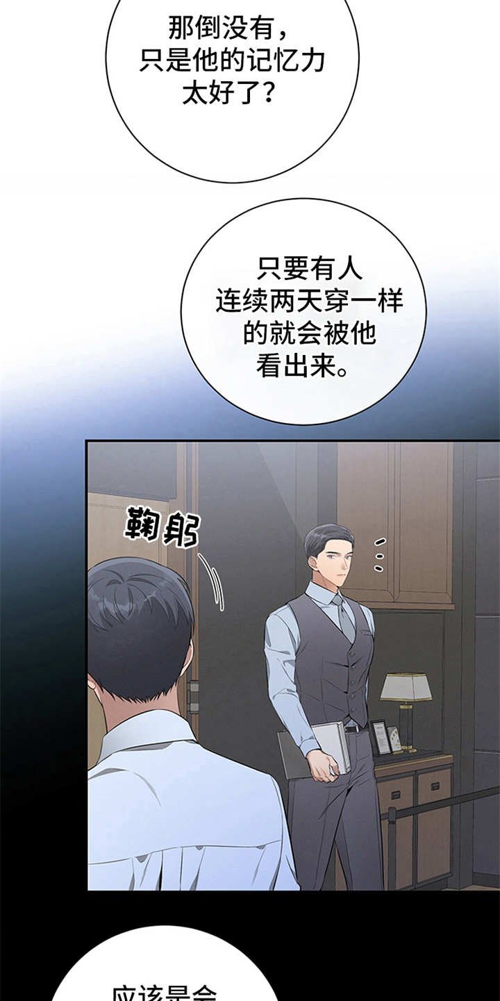 第28章：忠告