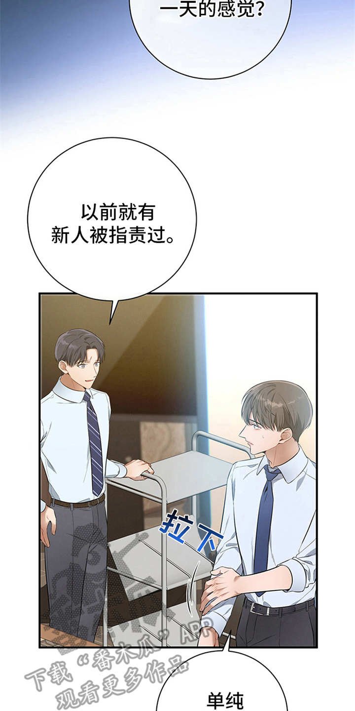 第28章：忠告